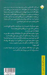 گفتگویی درباره نسبی انگاری مطلق انگاری و ورای آنها
